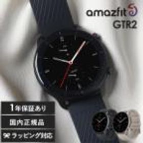 Amazfit アマズフィット GTR2 New Version スマートウォッチレディース/おしゃれ/防水/健康管理/スポーツ 運動 記録/睡眠 心拍数 歩数計/