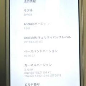 匿名配送】KDDI スマホ本体 SHV38 SIMロック解除済み - スマートフォン本体