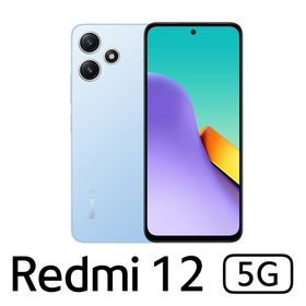 Redmi 12 5G ブルー 新品 25,300円 中古 25,500円 | ネット最安値の
