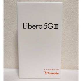 Libero5GⅢ リベロ5G3 全カラー　各一台　新品　未使用　未開封