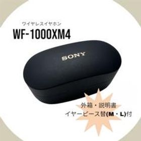 再値下げSONY WF-1000XM4 BLACKSONY - ヘッドフォン