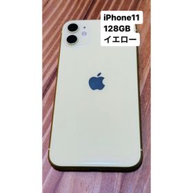 iPhone 11  ホワイト 128GB 極美品 フルセット！