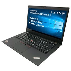 ThinkPad X13 Gen 1 楽天市場の新品＆中古最安値 | ネット最安値の価格