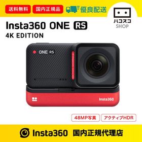 Insta360 ONE RS 4K版（4Kブーストレンズ）