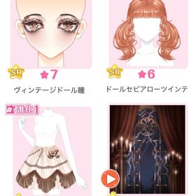 『独り舞台の古い操り人形』バラ可 | センシル ファンタジー着せ替えバトルのアイテム、RMTの販売・買取一覧