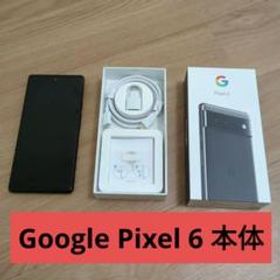 Pixel 6 PayPayフリマの新品＆中古最安値 | ネット最安値の価格比較