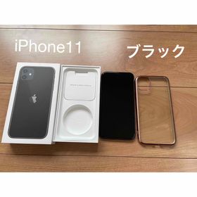 Apple iPhone 11 新品¥35,800 中古¥31,000 | 新品・中古のネット最安値