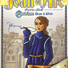 ジャンヌ・ダルク オルレアン ドロー＆ライト 日本語版 (Joan of Arc： Orleans Draw ＆ Write) ボードゲーム