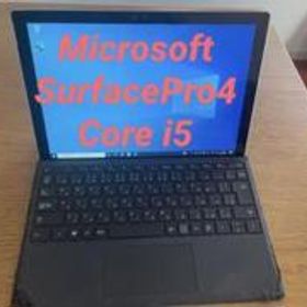 値下げ！Surface Pro 4 Core i5/256GB 8G