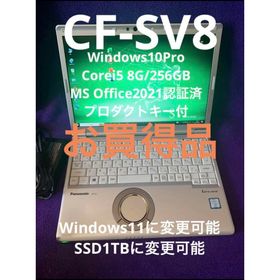 美品 累積6380 CF-SV8 i5 8GB 256GB Office DVD