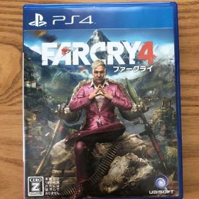 ファークライ4(家庭用ゲームソフト)