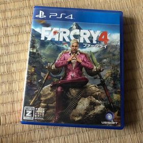 ファークライ4(家庭用ゲームソフト)