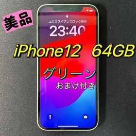 Apple iPhone 12 新品¥43,780 中古¥36,500 | 新品・中古のネット最安値