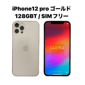 iPhone 12 Pro 新品 67,000円 中古 46,500円 | ネット最安値の価格比較