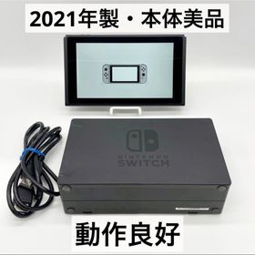 Nintendo Switch ゲーム機本体 楽天ラクマの新品＆中古最安値 | ネット