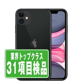 iPhone 11 SIMフリー 256GB 新品 79,980円 中古 38,000円 | ネット最