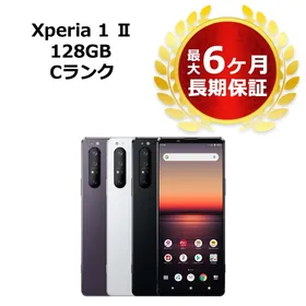 SONY Xperia 1 II 新品¥39,800 中古¥28,350 | 新品・中古のネット最