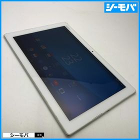 Xperia Z4 Tablet 訳あり・ジャンク 7,500円 | ネット最安値の価格比較 ...