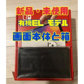 Nintendo Switch (有機ELモデル) ゲーム機本体 楽天ラクマの新品＆中古