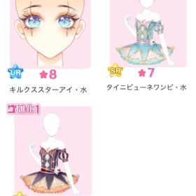 カプイベ『Cirque du Sensil』バラ可 | センシル ファンタジー着せ替えバトルのアイテム、RMTの販売・買取一覧