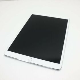 iPad pro 10.5 256GB Wi-Fiモデル シルバー 訳あり