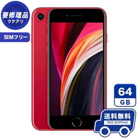 iPhone SE 2020(第2世代) 訳あり・ジャンク 11,000円 | ネット最安値の