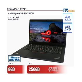 ThinkPad X395 中古 21,980円 | ネット最安値の価格比較 プライスランク