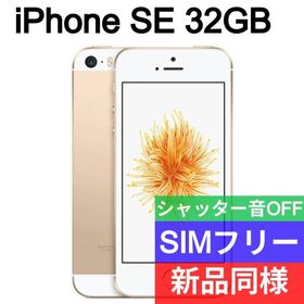 iPhone SE 第1世代 128GB 海外版SIMフリー　ローズゴールド