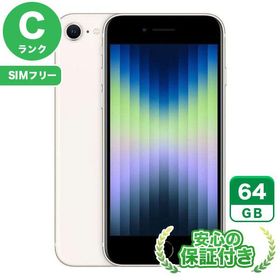 【SIMフリー】iPhoneSE 第3世代 64GB ホワイト 本体 [Cランク] iPhone 中古 送料無料 当社3ヶ月保証