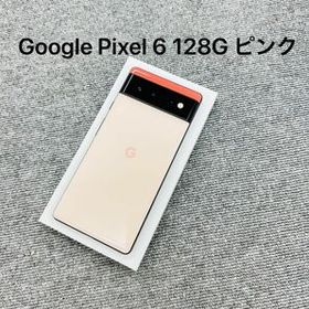 Google Pixel 6 新品¥46,999 中古¥32,900 | 新品・中古のネット最安値