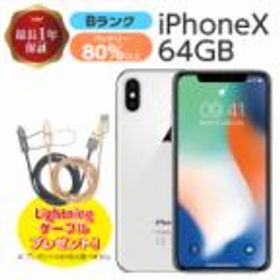 iPhone X 64GB 新品 34,780円 中古 13,883円 | ネット最安値の価格比較