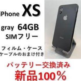 iPhone XS 新品 25,600円 | ネット最安値の価格比較 プライスランク