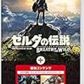 開店祝い 中古 ゼルダの伝説 ブレス オブ ザ ワイルド ＋