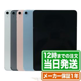 iPad Air 10.9 (2020年、第4世代) 新品 55,800円 | ネット最安値の価格