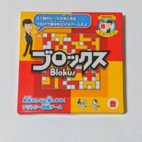 ブロックス Blokus