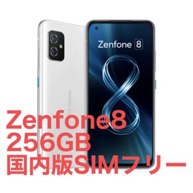 新品未使用未開封 国内版SIMフリー Zenfone8 16GB/256GB