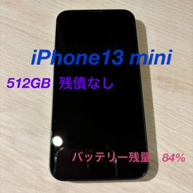 未使用品　iPhone 13 mini ミッドナイト 512 GB SIMフリー