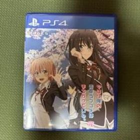 やはりゲームでも俺の青春ラブコメはまちがっている。完 通常版 PS4版