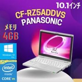 CF-RZ5 メルカリの新品＆中古最安値 | ネット最安値の価格比較