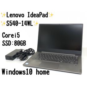 Lenovo IdeaPad S540 新品¥54,500 中古¥23,500 | 新品・中古のネット最