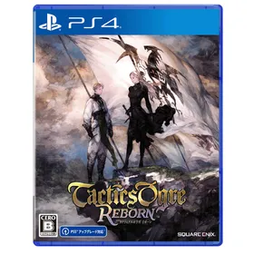 タクティクスオウガ リボーン PS4 新品¥2,750 中古¥1,250 | 新品