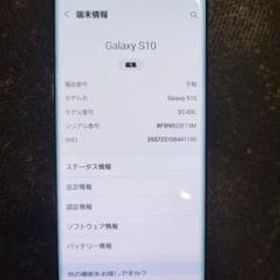 サムスン Galaxy S10 5G 買取価格・売却相場 横断比較 | カカクキング