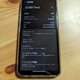 LG G8X ThinQ 中古 16,500円 | ネット最安値の価格比較 プライスランク