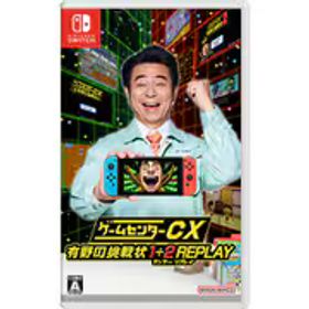 バンダイナムコエンターテインメント ゲームセンターCX 有野の挑戦状 1＋2 REPLAY [Nintendo Switchソフト]