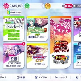 三麻最強位LV14 引退 課金アイテム大量 チップ２６０万 | セガNET麻雀 MJ(MJモバイル)のアカウントデータ、RMTの販売・買取一覧