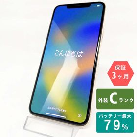 Apple iPhone 11 Pro Max 新品¥60,000 中古¥54,800 | 新品・中古の