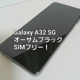 サムスン Galaxy A32 5G 新品¥19,900 中古¥9,000 | 新品・中古のネット