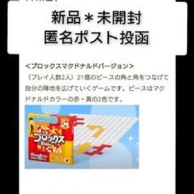パーティーゲーム ブロックス