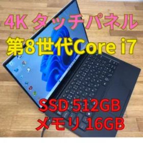 優良美品！ 最上級ハイスペック！新品SSD！高解像度！DELL XPS 13-