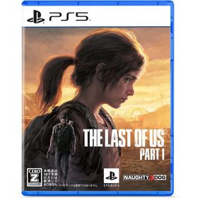 (ヤマト倉庫発送/全国送料無料) 【PS5】The Last of Us Part I【CEROレーティング「Z」】 PS5 プレステ5 パッケージ版 新品
